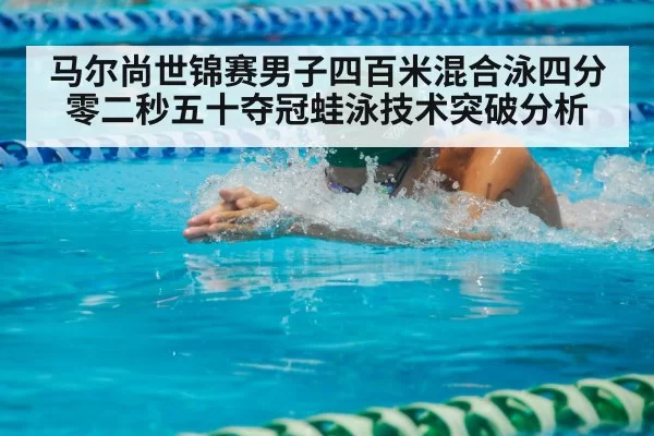 breaststroke swimmer