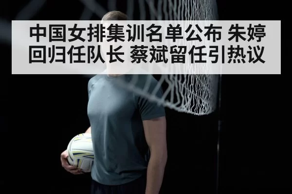 volleyball player